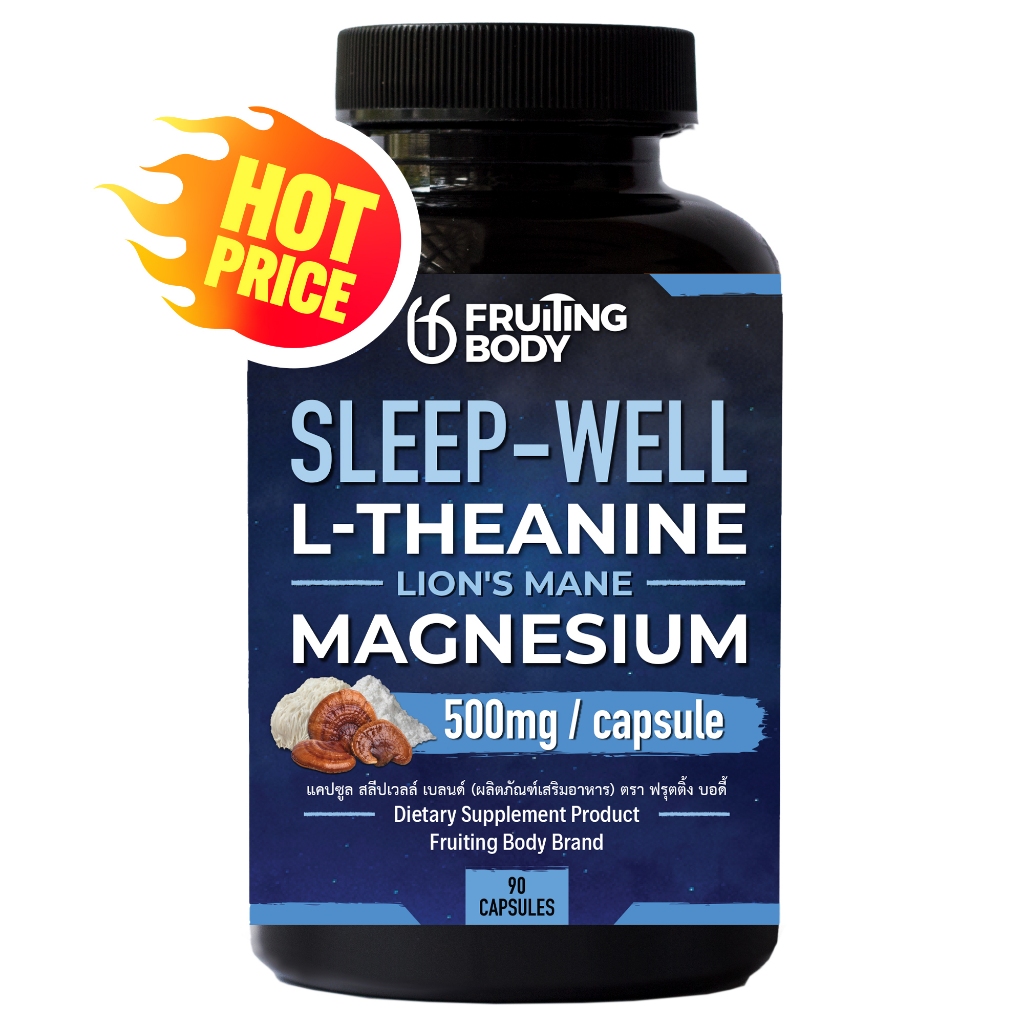 Sleep-Well Supplement - Reishi, Lion’s Mane, Magnesium L-Threonate + Glycinate & L-Theanine – 90 Cap (30-Day Supply)