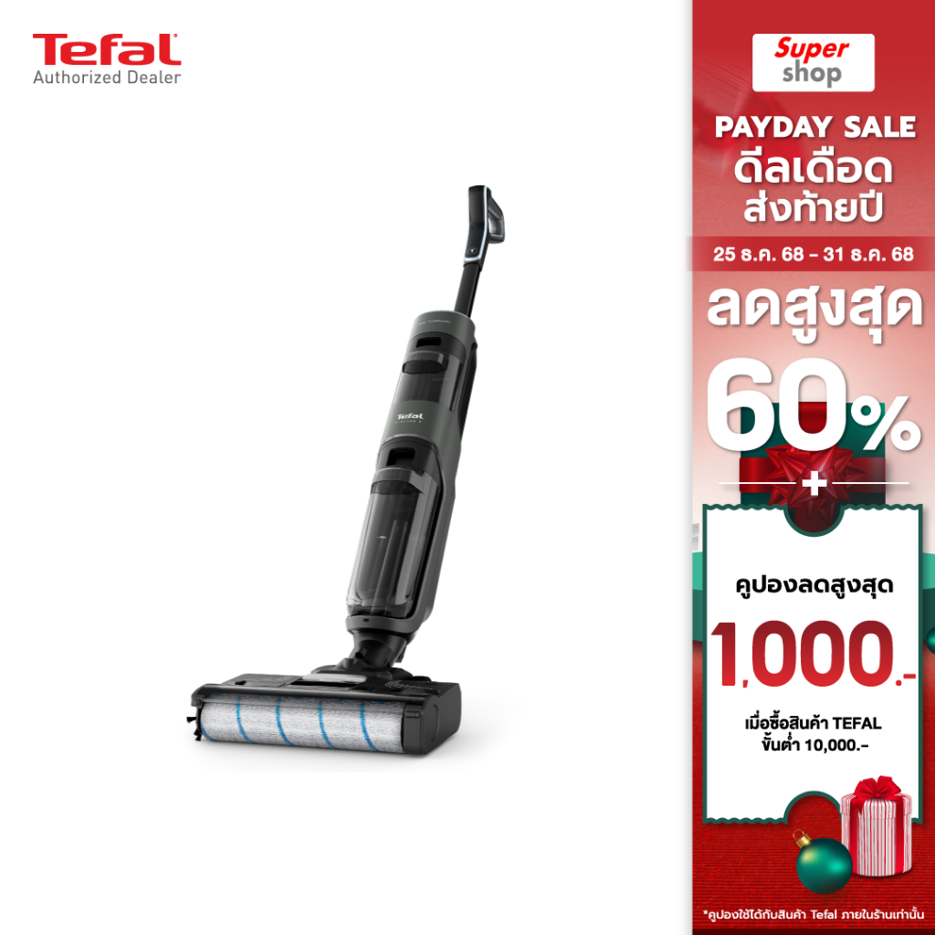 Tefal เครื่องดูดฝุ่น และถูพื้น แบบไร้สาย X-CLEAN 4 GF5035 รุ่น GF5035F0 กำลังไฟ 200 วัตต์