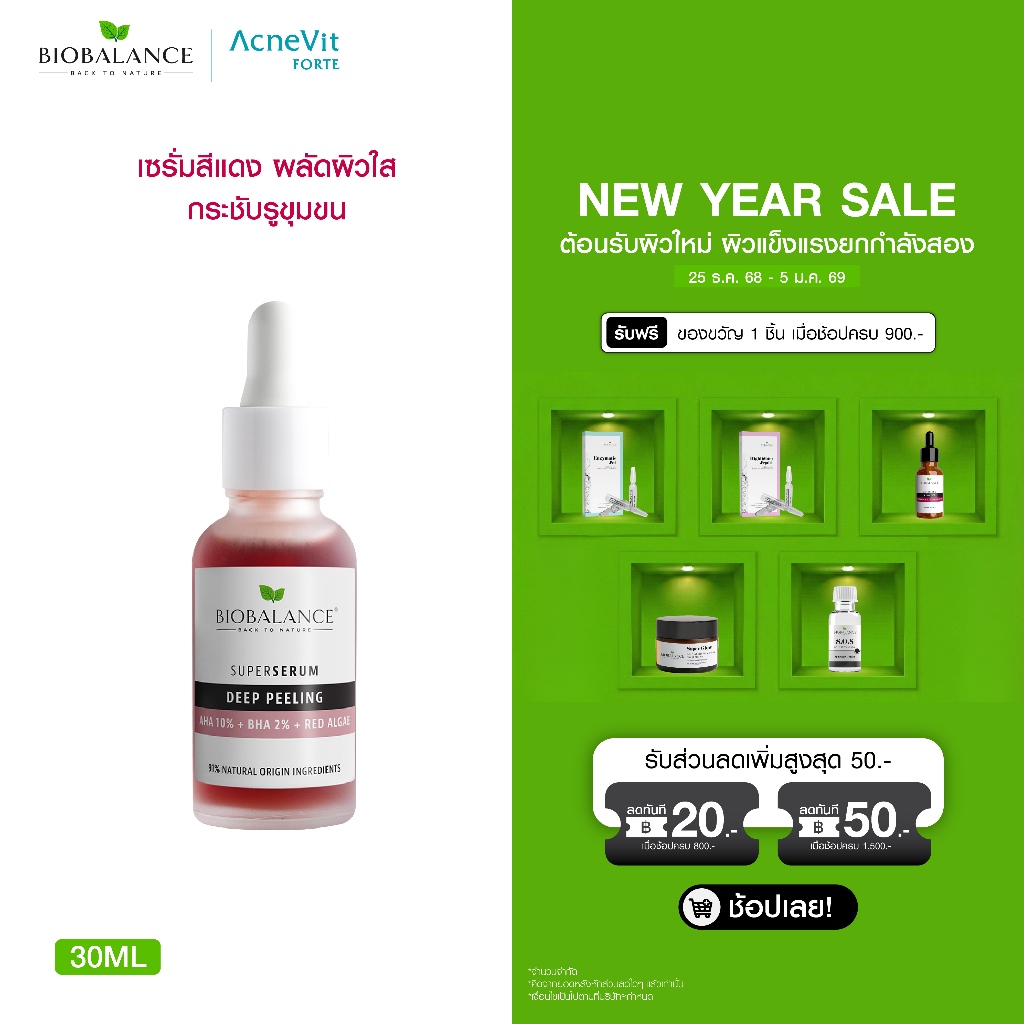 BIOBALANCE DEEP PEELING SUPER SERUM 30 ML