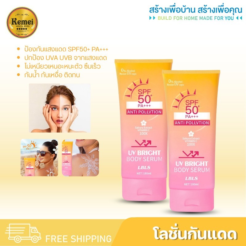 9263 ครีมกันแดด SPF 50 PA+++ โลชั่นกันแดด สำหรับผิวหน้าและผิวกาย 180g