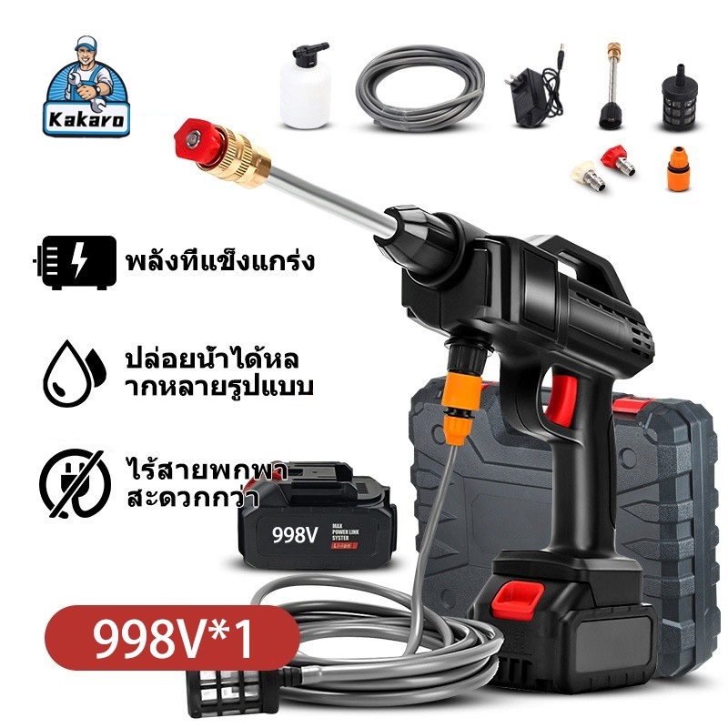 แบตเตอรี่ ปืนฉีดน้ำแรงดันสูง ไร้สาย เครื่องฉีดน้ำแรงดันสูง ไร้สาย รุ่น 998VF ปืนฉีดน้ำแรงดันสูงไร้สาย