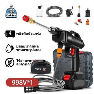 แบตเตอรี่ ปืนฉีดน้ำแรงดันสูง ไร้สาย เครื่องฉีดน้ำแรงดันสูง ไร้สาย รุ่น 998VF ปืนฉีดน้ำแรงดันสูงไร้สาย