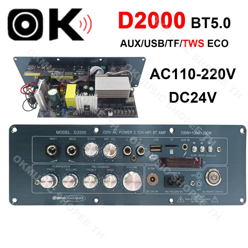 แอมป์ขยายเสียง D2000 Bluetooth 5.1 2.1CH รองรับซับวูฟเฟอร์ AUX/USB/TF (AC220V/DC24V) 400W TPA3221