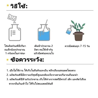 【GreenThumb】ปุ๋ยบัวบาน 250g -ปุ๋ย ยืดระยะเวลาออกดอกบัว กระตุ้นการออกดอก เพิ่มจำนวนและคุณภาพของดอก ใช้ได้กับพืชน้ำ
