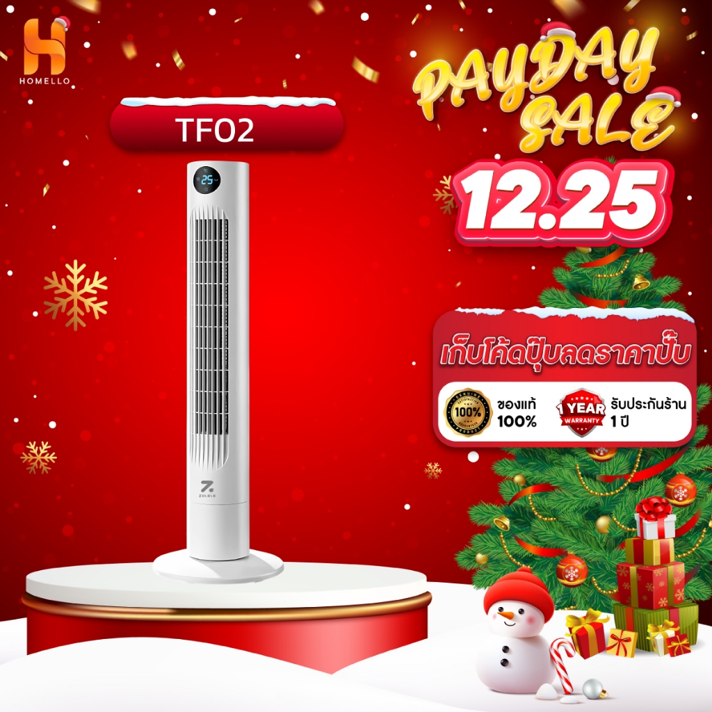 ZOLELE พัดลม พัดลมทาวเวอร์ Smart Tower Fan พัดลมไร้ใบพัด ปรับได้ 3 ระดับ ทำความเย็นได้อย่างรวดเร็ว T