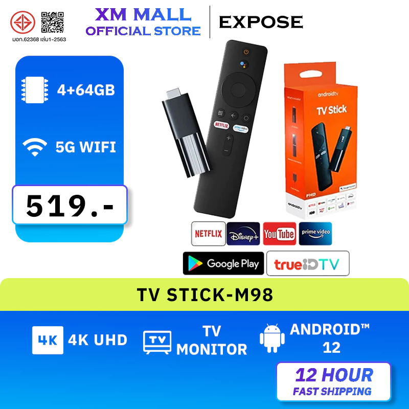 TV Stick แอนดรอยด์ทีวีสติ๊ก Android TV 12.0 TV box รองรับ  4G+64GB Google Assist