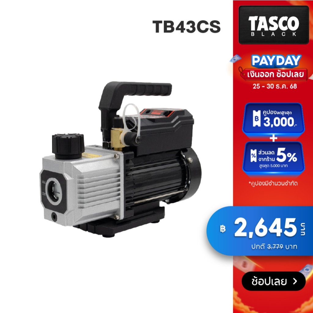 TASCO TB43CS Vacuum Pump แวคคั่มปั๊ม ปั๊มสูญญากาศ แบบ Single Stage 3 CFM