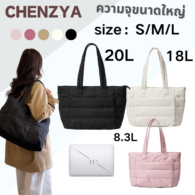CHENZYA กระเป๋าสะพายไหล่ขนาดใหญ่ Tote Bag S / M / L สําหรับผู้หญิงกระเป๋าเมฆสบาย กระเป๋าเดินทางแบบโท้ต เสียบคันชักได้