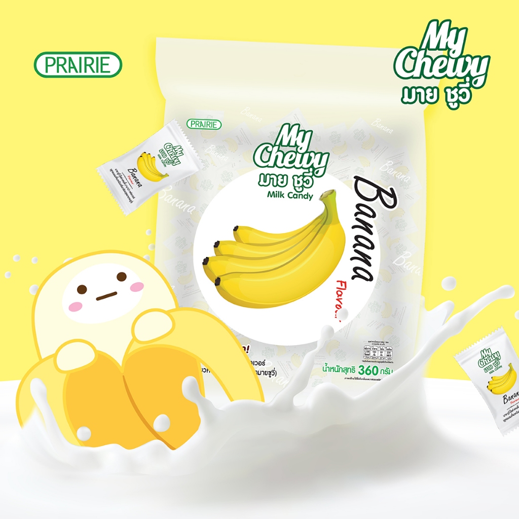 มายชูวี่ มิลค์แคนดี้ บานาน่า 360ก. ลูกอมนมเคี้ยวหนึบสอดไส้กลิ่นกล้วย ขนาด 360 กรัม / My Chewy Milk Candy Banana 360g.