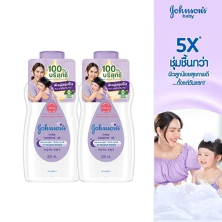 [แพ็คคู่] จอห์นสัน เบบี้ ออยบำรุงผิว เบธไทม์ เบบี้ออย 300 มล. x 2 Johnson's Bedtime Oil 300 ml. x 2