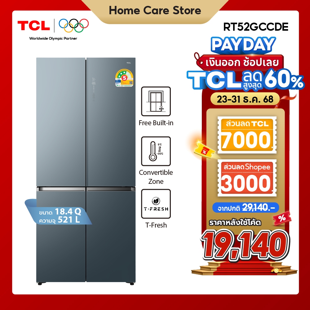 NEW TCL ตู้เย็น Free Builtin RT52GCCDE สี่ประตู สี Glacier Blue 18.4Q 521 ลิตร T-Fresh&Pure air ลดกล