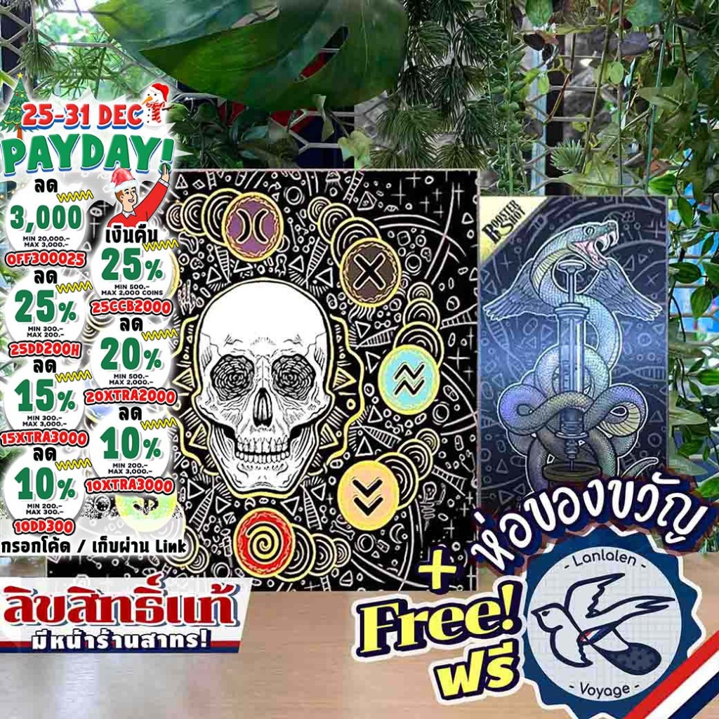 [ของแท้][สินค้าขายดี] Side Effects TH อาการข้างเคียง เวอร์ชั่นภาษาไทย / ENG / Booster Shot ห่อของขวั