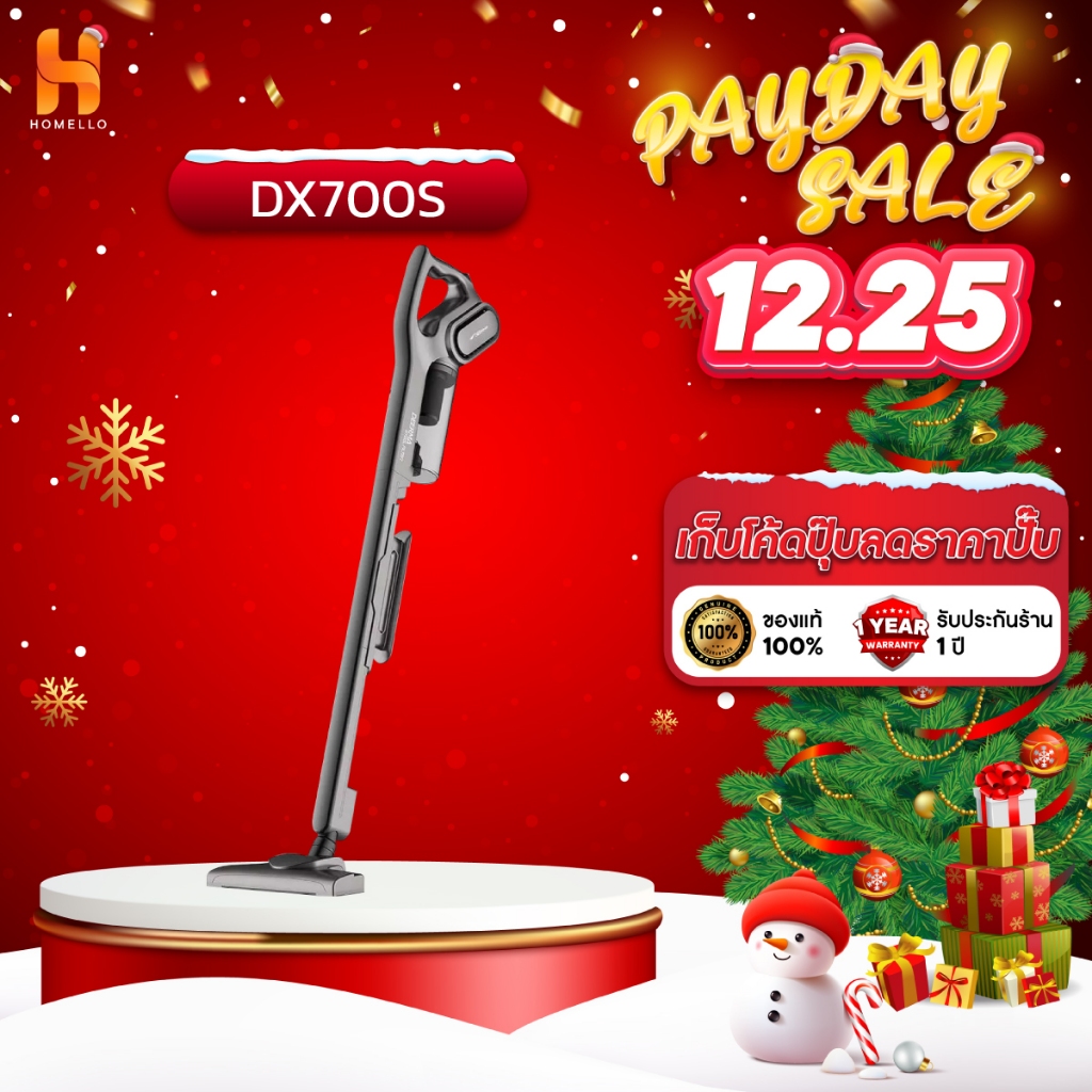 Deerma DX700S/DX700 PRO เครื่องดูดฝุ่นแบบด้ามจับ Vacuum Cleaner เครื่องดูดฝุ่นไซโคลน