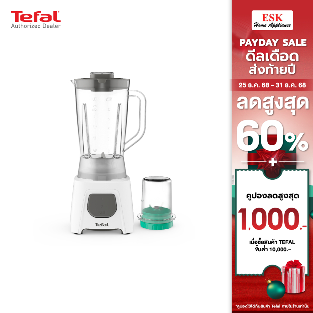 Tefal เครื่องปั่นน้ำผลไม้ (450วัตต์, 1.5ลิตร) รุ่น BL2B1166 BL2B BL2B1 (รับประกันศูนย์ 2 ปี )