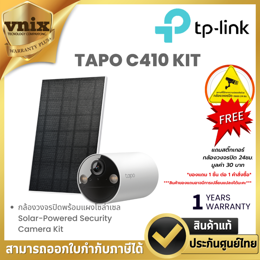 TP-Link TAPO C410 KIT กล้องวงจรปิดพร้อมแผงโซล่าเซล Solar-Powered Security Camera Kit By Vnix Group