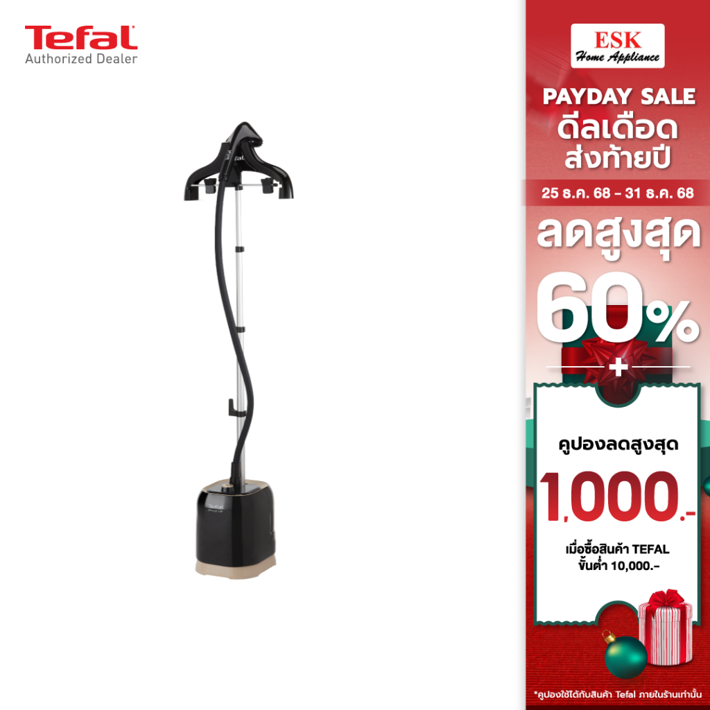 Tefal เครื่องรีดถนอมผ้าไอน้ำ (ความจุ1.5 ลิตร ) (กำลังไฟ 1700 วัตต์) รุ่น IT3420 IT3420T0 IT3420TO (ร