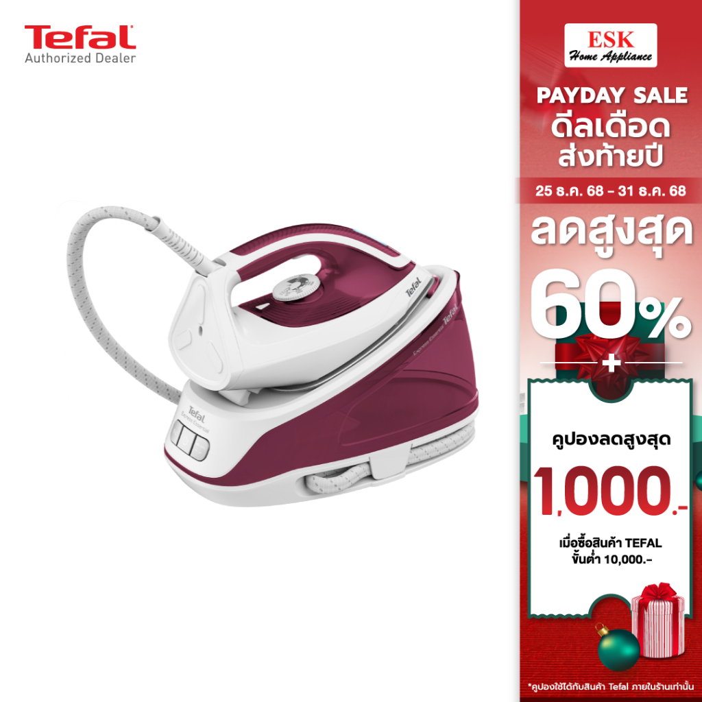 Tefal เตารีดแรงดันไอน้ำ EXPRESS ESSENTIAL กำลังไฟ 2,200 วัตต์ แรงดันไอน้ำ 5 บาร์ รุ่น SV6110T0 (รับป