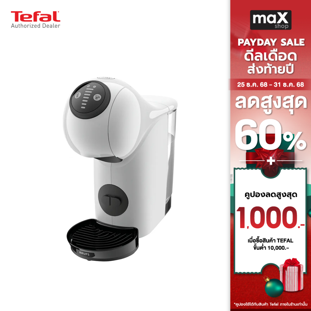 KRUPS เครื่องชงกาแฟ NDG Genio S basic KP2401 สีขาว รุ่น KP240166