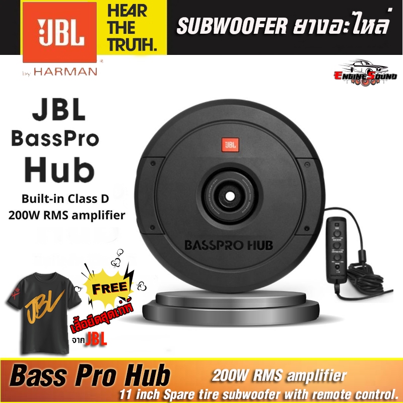 ติดตั้งครั้งเดียว ฟังยาวๆ เบสแน่นทุกเพลง JBL BASSPRO HUB ซับหลุมยางอะไหล่ 11 นิ้ว แอมป์ในตัว นุ่มลึก ไม่กินพื้นที่