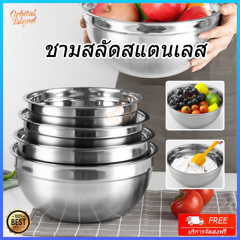 ชามผสมสแตนเลส ทรงสูง (9 ขนาด) ชามผสม ชามผสมอาหาร ชามผสมแป้ง โถผสมแป้ง โถผสมอาหาร โถผสม โถผ