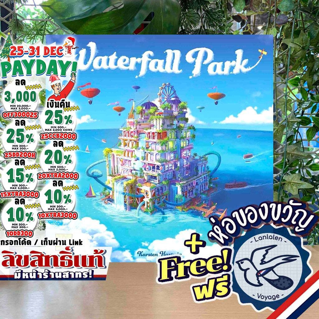 [ของแท้][สินค้าขายดี][Pre-Order] Waterfall Park (Chinatown Reimplements) ห่อของขวัญฟรี [Boardgame]