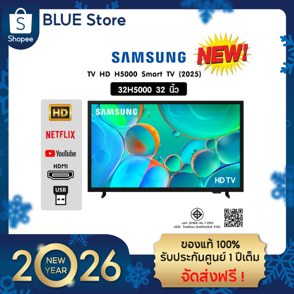 Samsung HD H5000 Smart TV 32 นิ้ว รุ่น  32H5000 (2025)