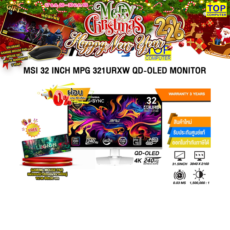 [ผ่อน 0% 10 ด.]MSI 32 INCH MPG 321URXW QD-OLED MONITOR (QD-OLED 4K/240Hz)/ประกัน 3 Years