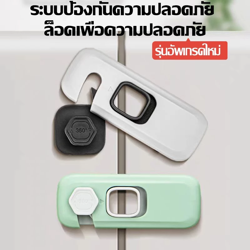ตัวล็อคลิ้นชัก ป้องกันเด็กเปิด ติดตั้งง่าย ไม่ต้องเจาะ ที่ล็อคตู้เย็นและลิ้นชักเพื่อความปลอดภัยสำหรับเด็ก