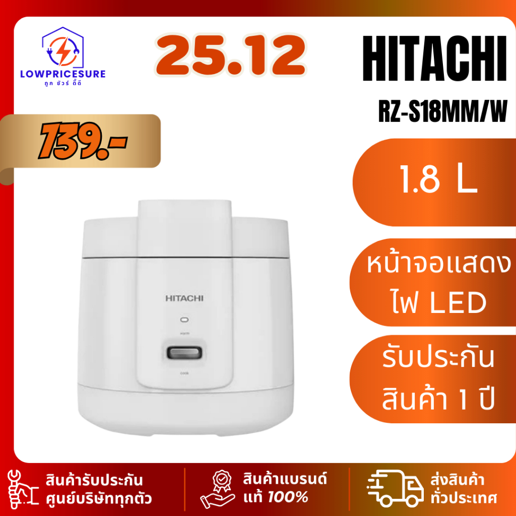 หม้อหุงข้าว Hitachi รุ่น RZ-S18MM/W กำลังไฟ 800 วัตต์ ขนาด 1.8 ลิตร