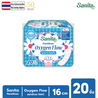 Sanita Pantiliner / แซนนิต้า แผ่นอนามัย ให้สัมผัสสะอาด สดชื่น มั่นใจทุกวัน