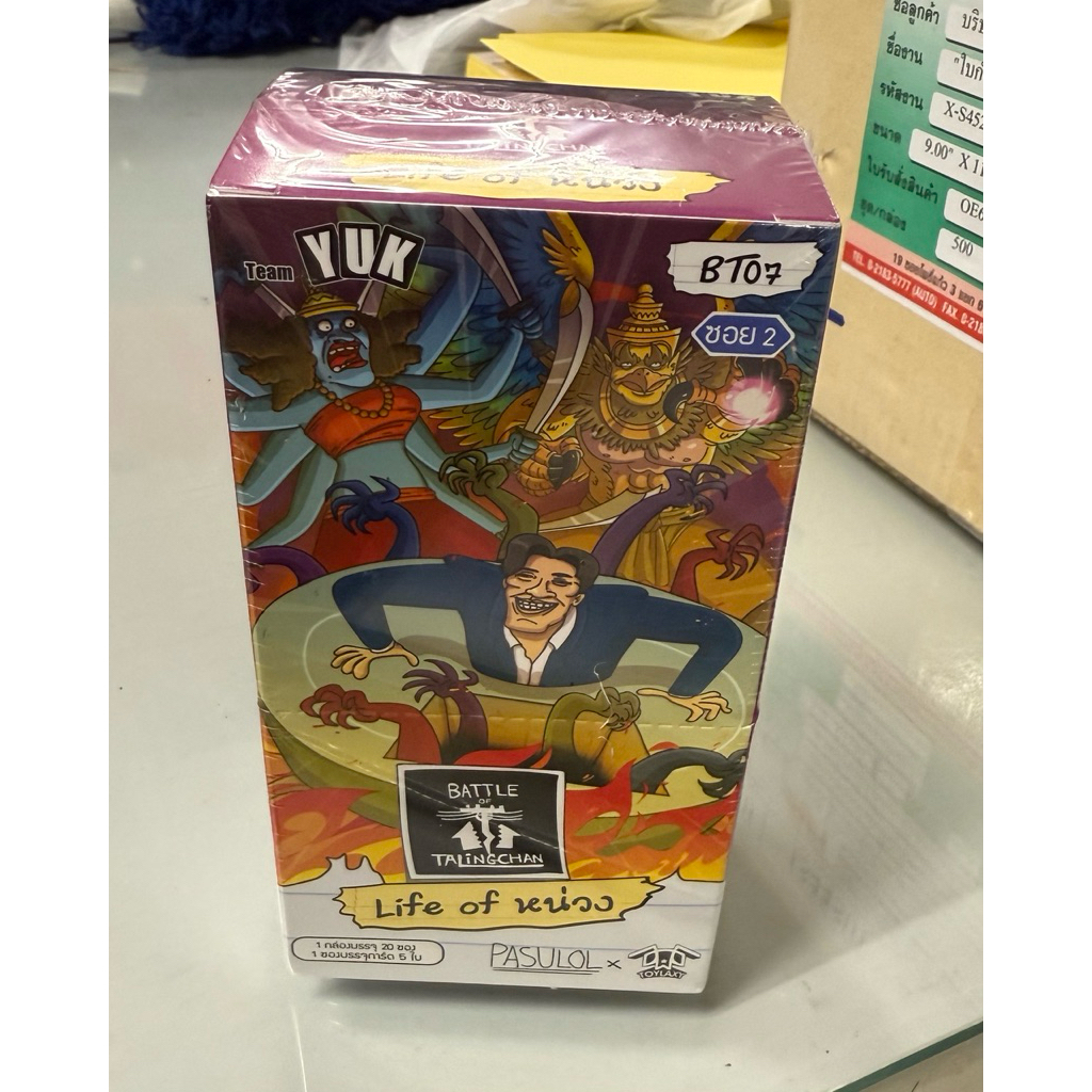 (พร้อมส่ง) Battle Of Talingchan Bt07