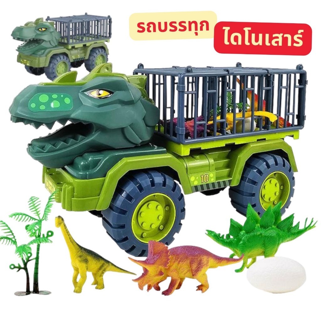 * ออกบิลได้ (แจ้งทางแชท) 🦖ของเล่นโมเดลสัตว์ เซตถังไดโนเสาร์ ถังไดโนเสาร์ ใหญ่บึ้ม