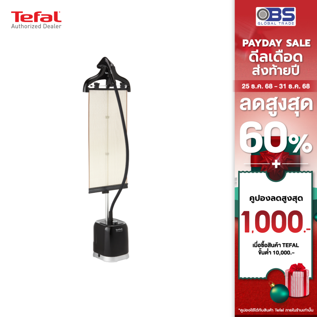 TEFAL เครื่องรีดผ้าไอน้ำ แบบยืน  รุ่น  IT3480T0 1.5 ลิตร  2000 วัตต์