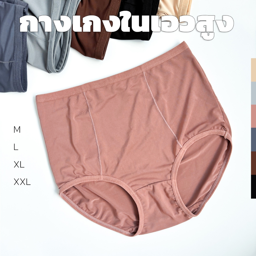 กางเกงในผู้หญิงเอวสูง (แพ็ค 10 ตัว)｜คละสี สวยงาม เนื้อผ้านุ่ม ใส่สบายไม่勒เอว ระบายอากาศดี ไซส์ M-XXL #80599