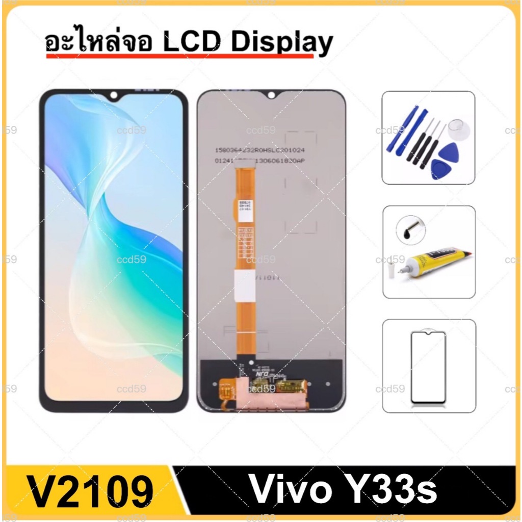 หน้าจอ For Vivo Y33s / V2109 จอแสดงผล LCD Touch Digitizer Assembly