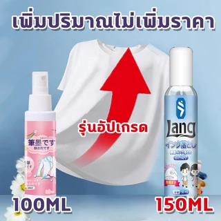 💦ไม่มีร่องรอยของหมึก💦ปากกาขจัดคราบ ปากกาลบคราบ ปากกากำจัดคราบ น้ำยาขจัดคราบเสื้อผ้า 100ml น้ำยาล้างมาร์กเกอร์แบบน้ำมัน