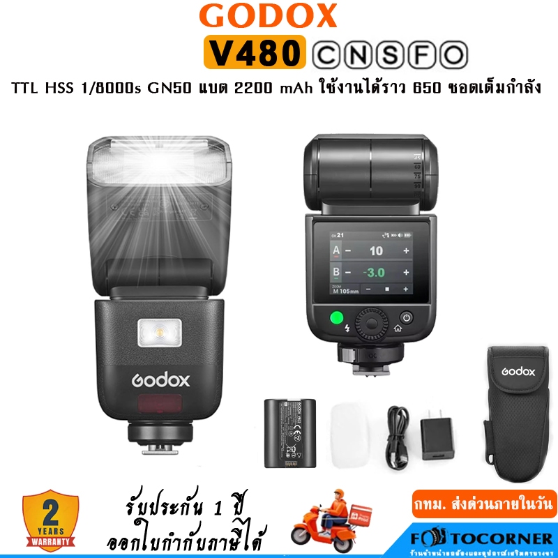 Godox V480 TTL HSS 1/8000s GN 50 แฟลชไร้สาย 2.4G ใช้พลังงาน Battery ชาร์จได้ สําหรับกล้อง C / N / S