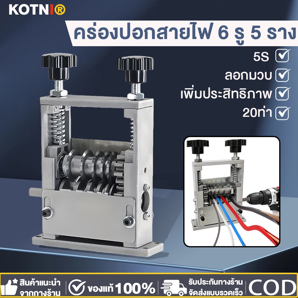 เครื่องปอกสาย เครื่องปอกสายไฟไฟฟ้า ประสิทธิภาพสูง ปอดสายได้1-17มิล เครื่องปอกสายไฟตั้งโตีะ สายเคเบิลแบบถอดได้