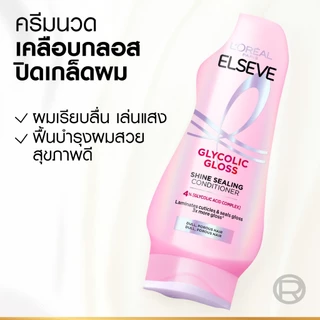ลอรีอัล ปารีส เอลแซฟ คอนดิชันเนอร์ ไกลโคลิค กลอส ชายน์ ซิลลิ่ง 375 มล. L'OREAL PARIS ELSEVE GLYCOLIC GLOSS SHINE SEALING