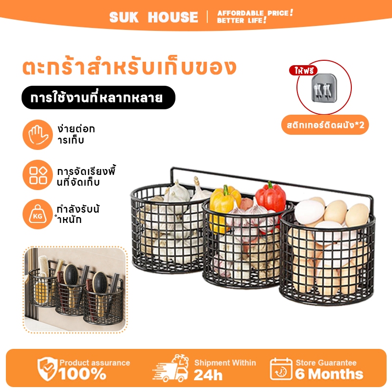 SUK HOUSE ชั้นเก็บของติดผนัง ชั้นเก็บของอเนกประสงค์ ไม่จำเป็นต้องเจาะรูที่ผนัง ทนทาน แข็งแรง ไม่หลุดง่าย และมีความยืดหยุ