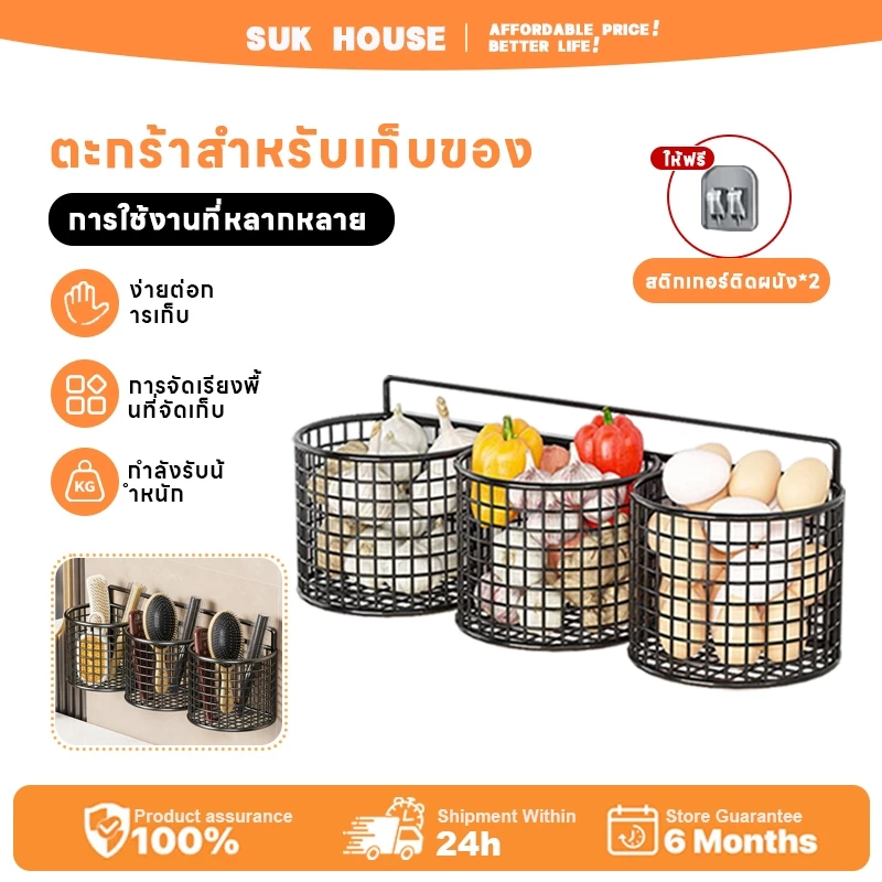SUK HOUSE ชั้นเก็บของติดผนัง ชั้นเก็บของอเนกประสงค์ ไม่จำเป็นต้องเจาะรูที่ผนัง ทนทาน แข็งแรง ไม่หลุดง่าย และมีความยืดหยุ
