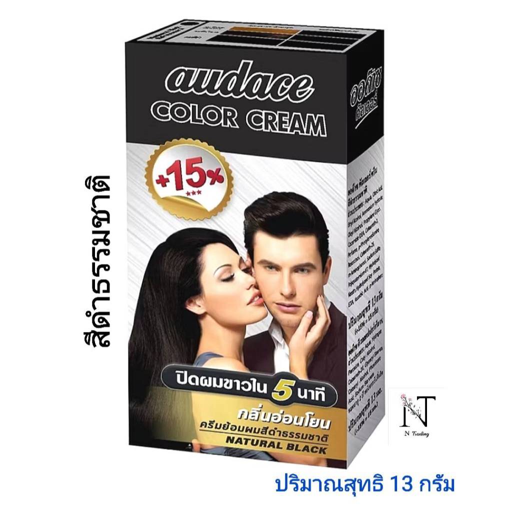ออด๊าซ คัลเลอร์ ครีม ครีมเปลี่ยนสีผม ยาย้อมผม มีให้เลือก 3 สี 13 กรัม/audace COLOR CREAM Net 13 g. - รูปที่ 2