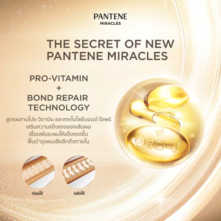 [แพ็คคู่] แพนทีน มิราเคิล บอนด์ รีแพร์ แชมพู 440 มล.+ ทรีทเมนท์ 125 มล. Pantene Miracles Bond Repair Shampoo + Treatment