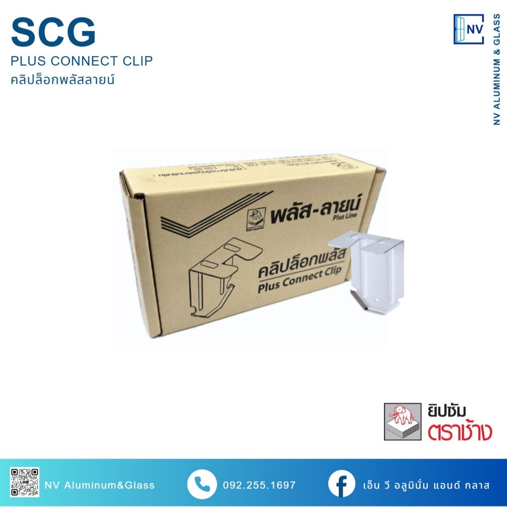 SCG คลิปล็อกพลัส ตราช้าง พลัส-ลายน์ (40ชิ้น/กล่อง)