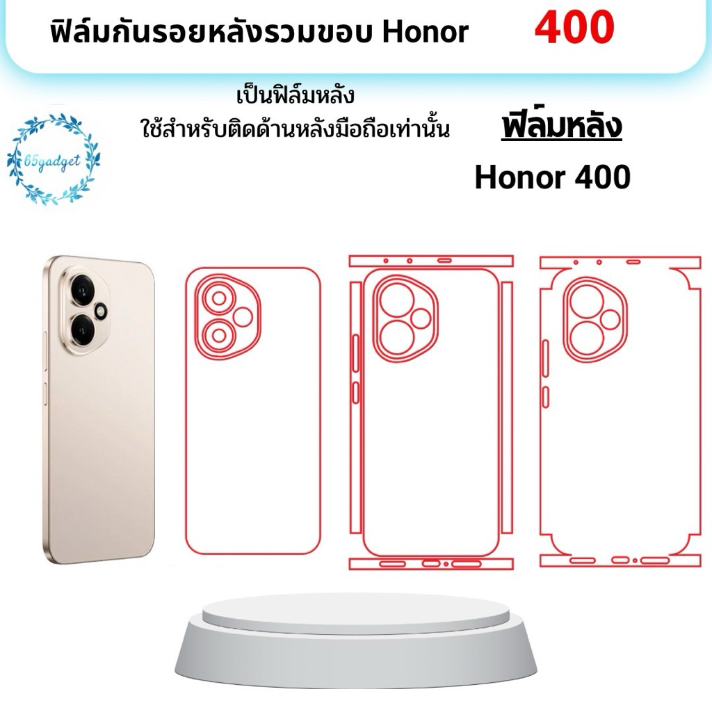 Honor400  ฟิล์มกันรอยหลัง,ฟิล์มหลังและขอบพร้อมชุดติดตั้งใช้สำหรับติดหลังเครื่องมือถือสำหรับHonor400เท่านั้น