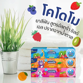 [ 1แพ็ค ] Kodomo โคโดโม ยาสีฟัน สูตรอัลตร้า ชิลด์ เจล ปราศจากน้ำตาล ขนาด 40 กรัม x 6 กล่อง มี 3สูตร