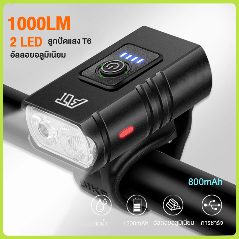 ไฟหน้าจักรยาน โคมไฟ LED 10W 1000LM 6 โหมด ชาร์จ USB กันน้ํา สําหรับจักรยานเสือภูเขา ไฟเตือนไฟฉาย
