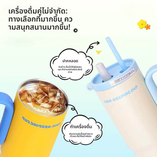 🔥พร้อมส่ง🔥แก้วเก็บความเย็น/ร้อน 316 สแตนเลสพร้อมหลอด750ML พร้อมหลอด มาพร้อมพวงกุญแจห้อยสุดน่ารัก