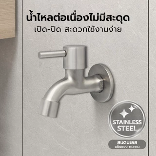 MARINE ก๊อกติดผนังล้างพื้น สแตนเลส 304 รุ่น MR-58 |EA|