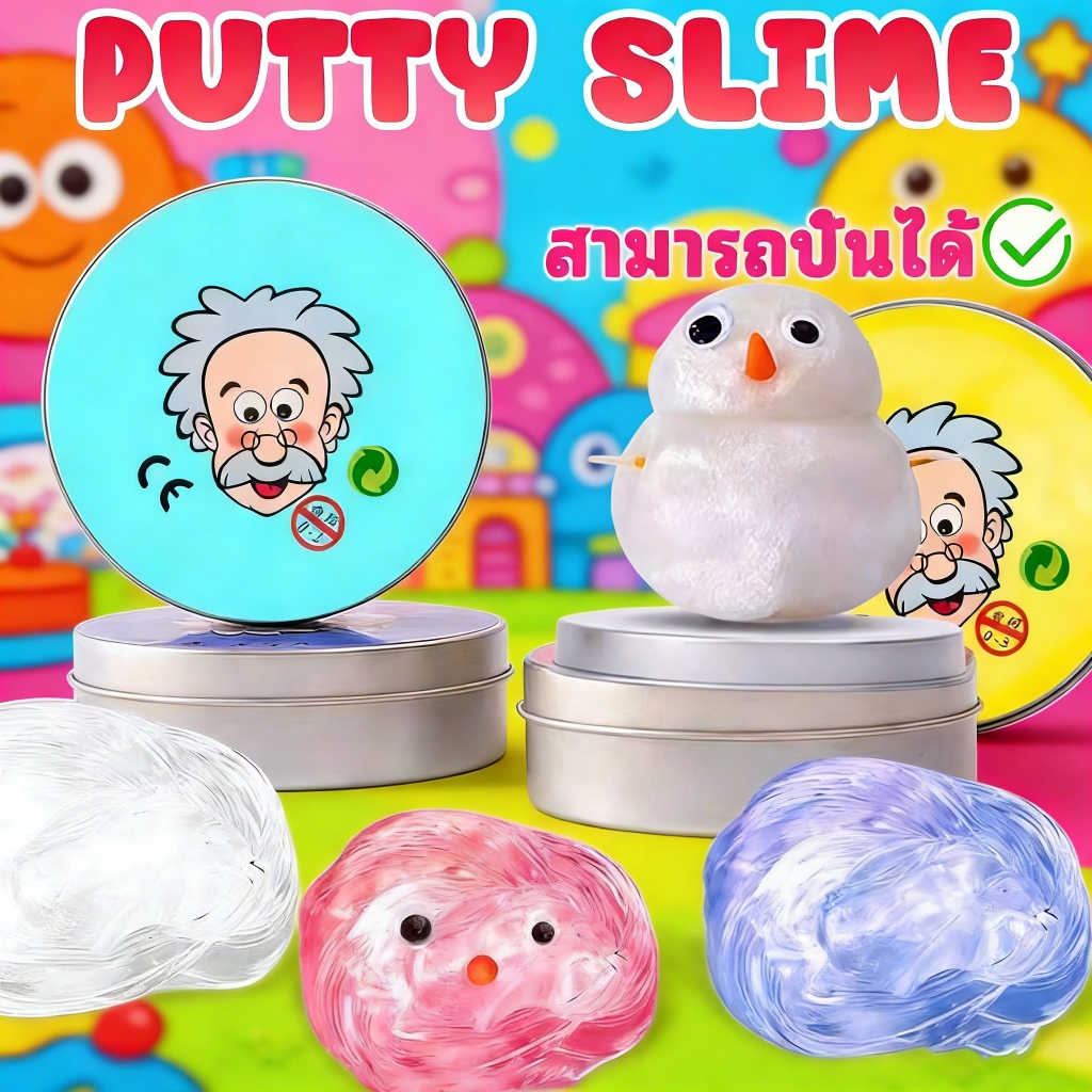 พร้อมส่งPUTTY SLIME สไลม์ฉีกได้ สไลม์ ฉีก ได้ป่าผม บรรเทาความเครียด เล่นสนุก ของขวัญวันเกิด